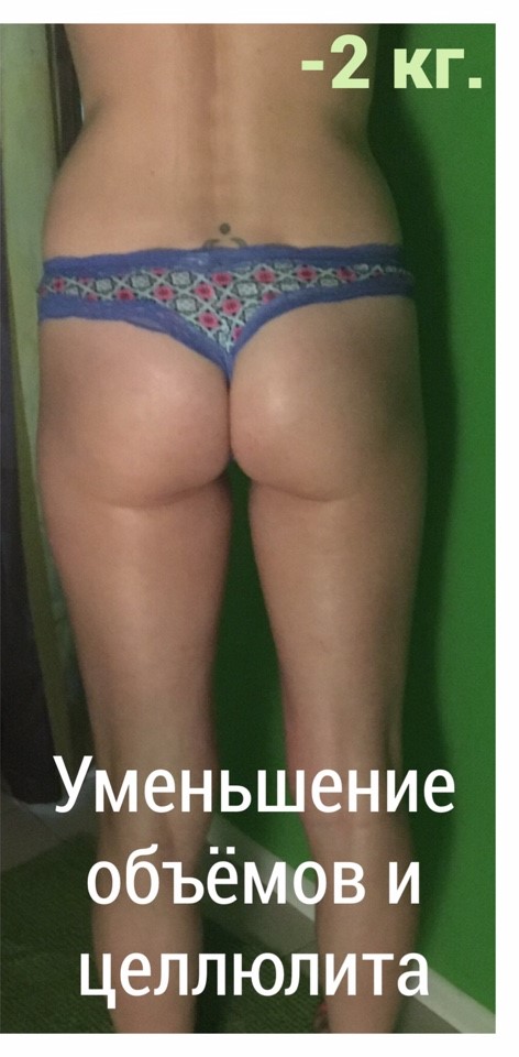 - 2 кг!